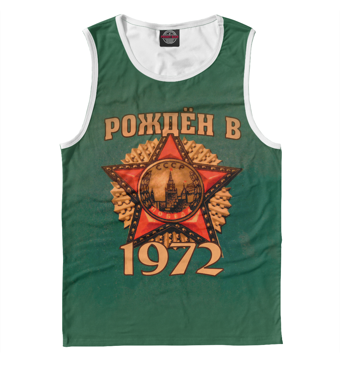 

Рожден в 1972