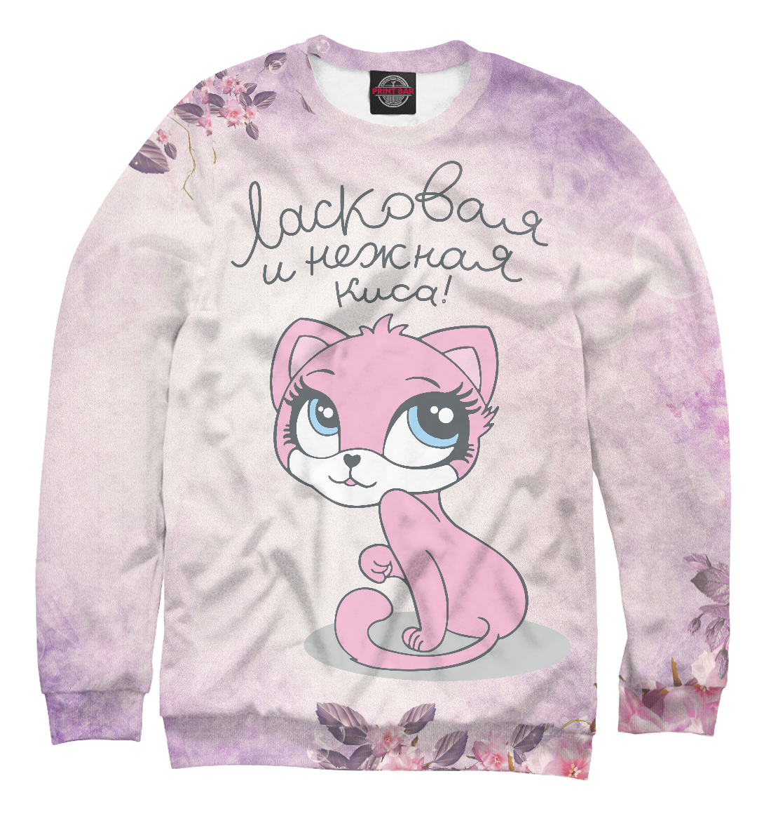 

Ласковая киса