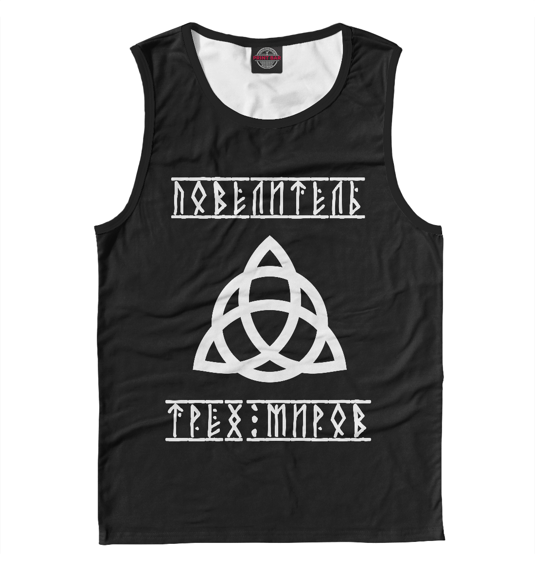 

Маг (повелитель трёх миров)