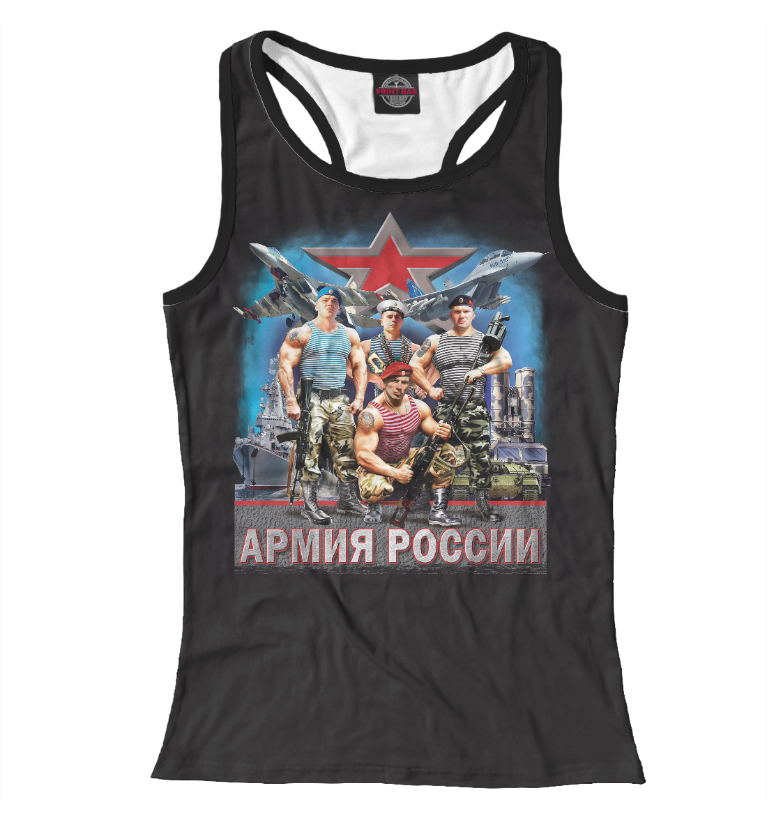 

Армия России