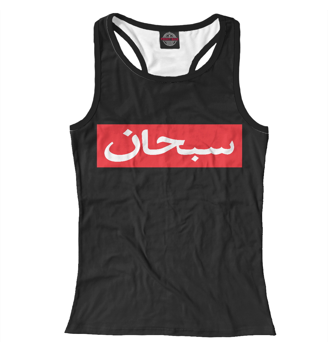 

Supreme на арабском