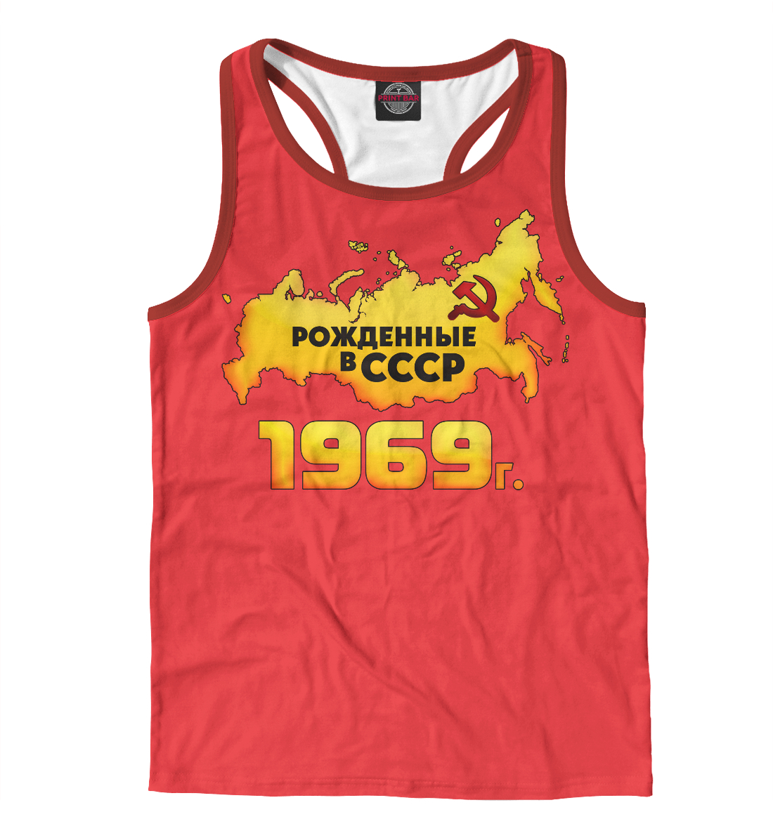 

Рожденные в СССР 1969