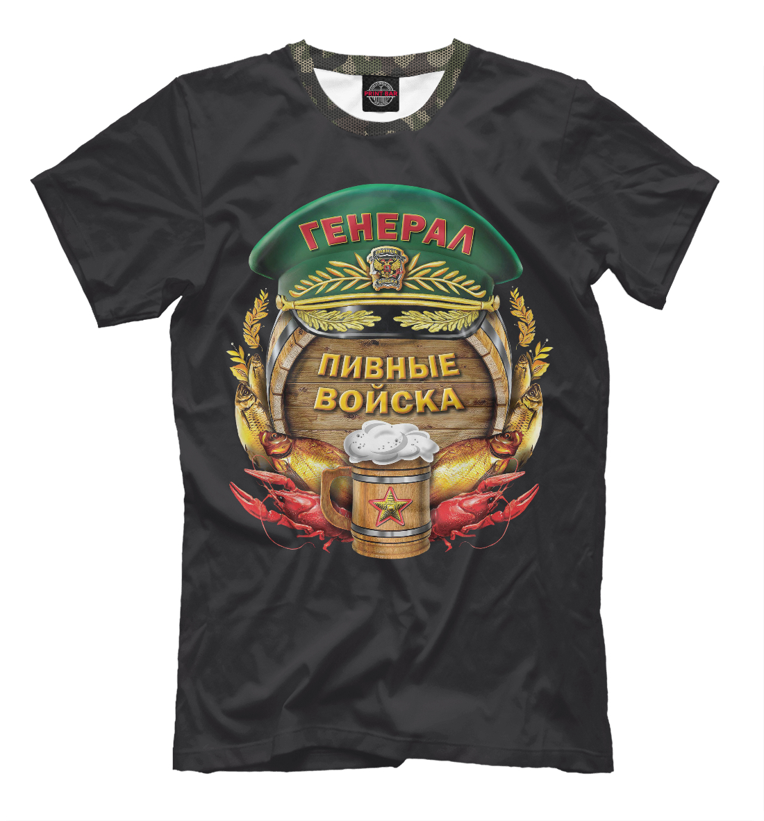 

Пивные Войска
