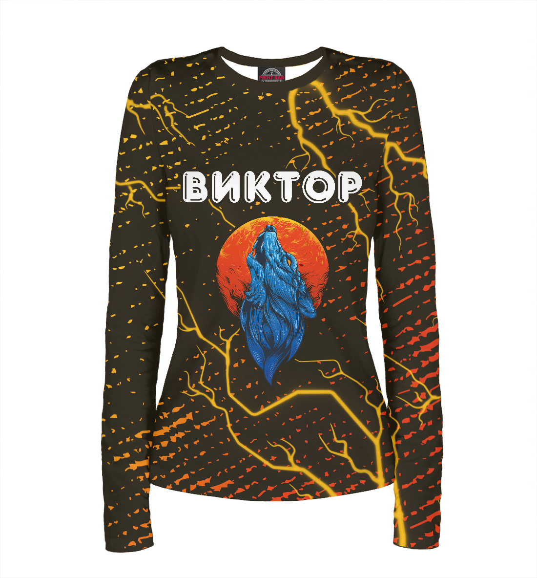 

Виктор - Волк