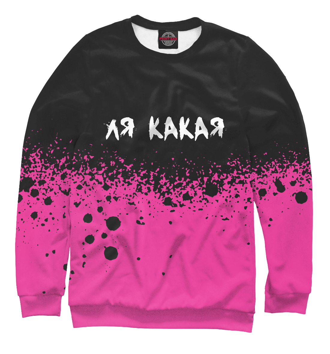 

Ля какая