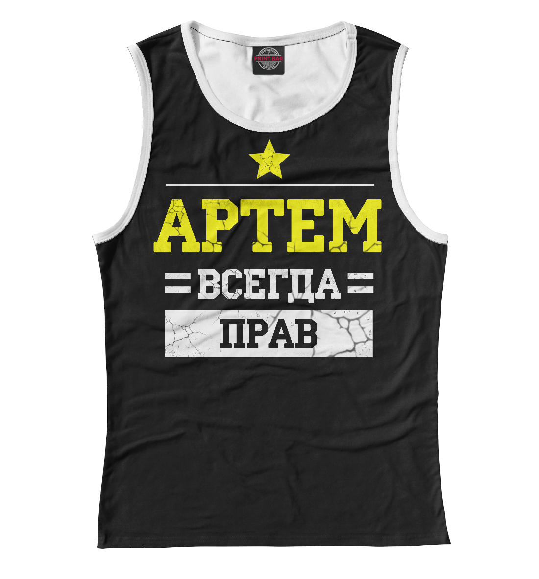 

Артем