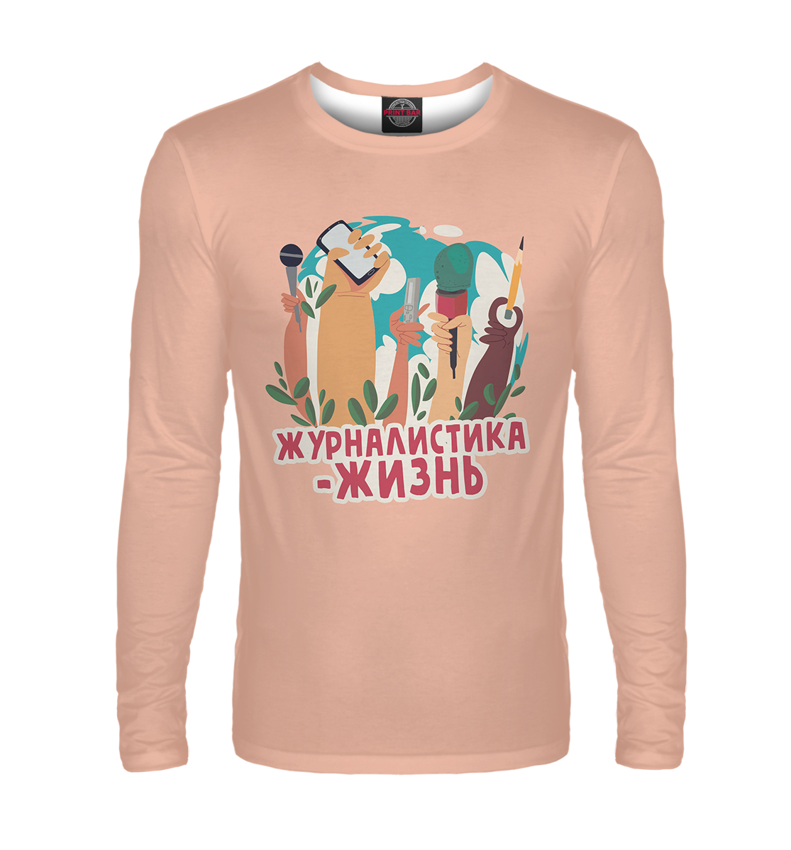 

Журналистика - жизнь