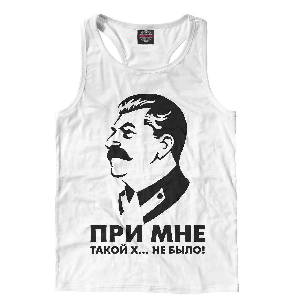 

При мне такой х... не было.