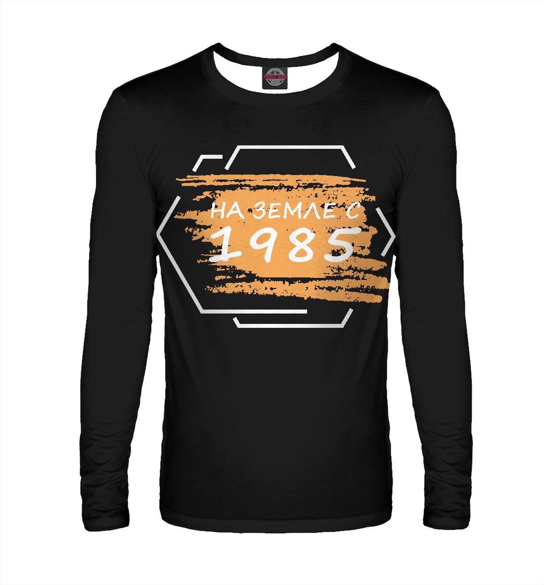 

На земле с 1985