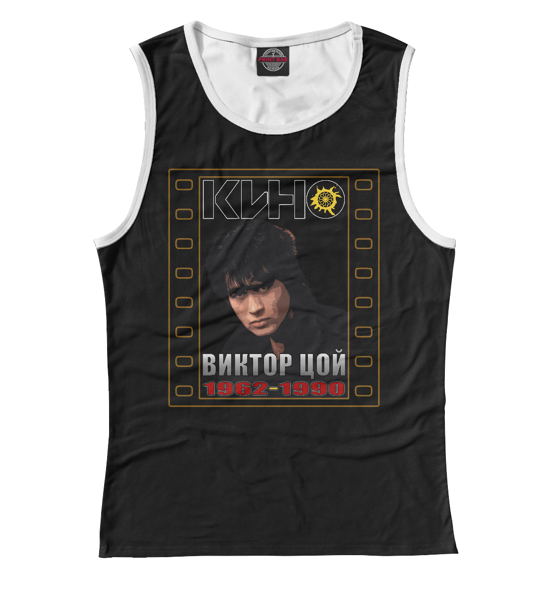 

Кино (Виктор Цой)