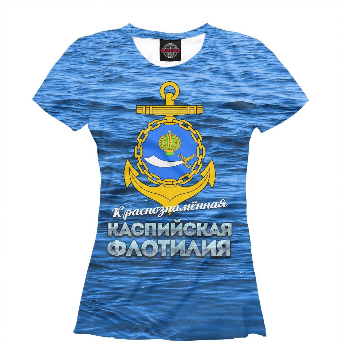 

Каспийская флотилия ВМФ
