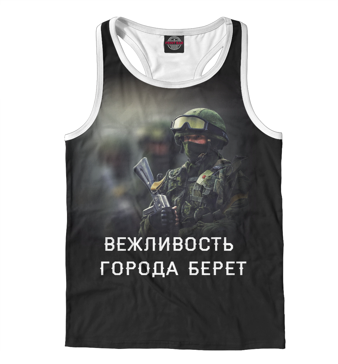 

Вежливые люди