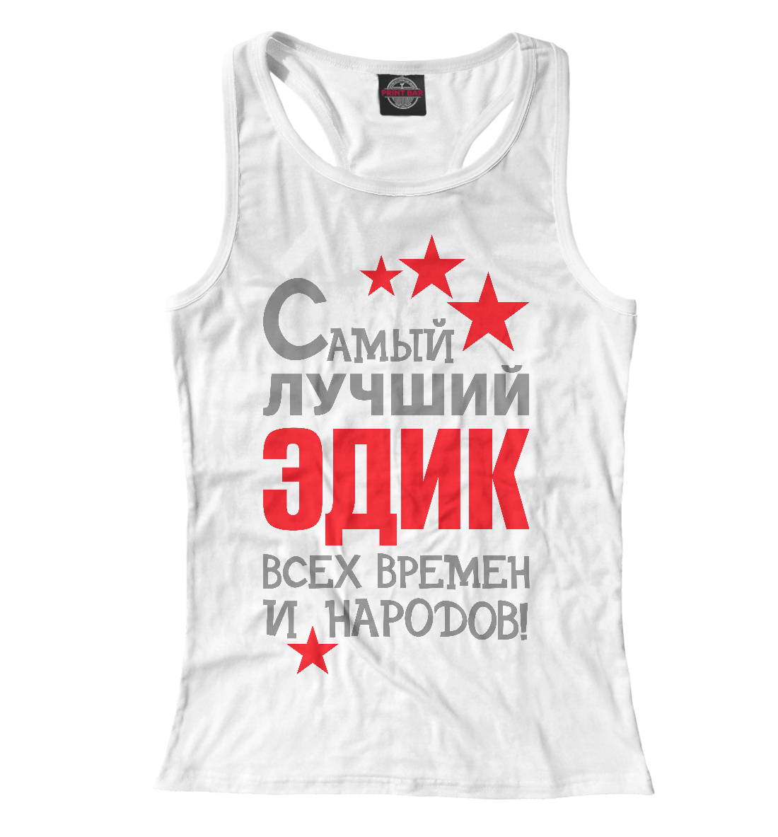

Эдик