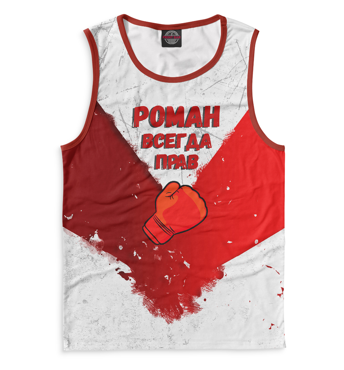 

Роман всегда прав
