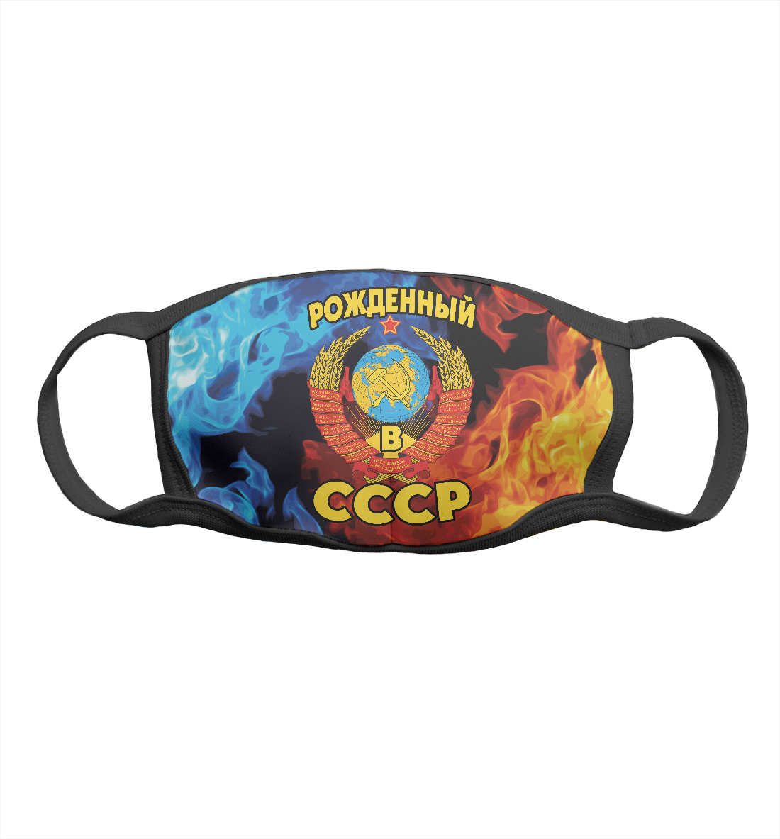 

СССР