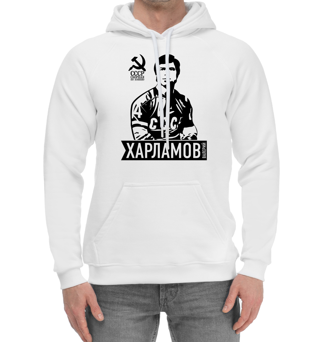 

Валерий Харламов