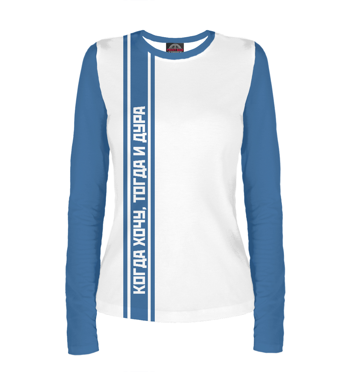 

Когда хочу, тогда и дура