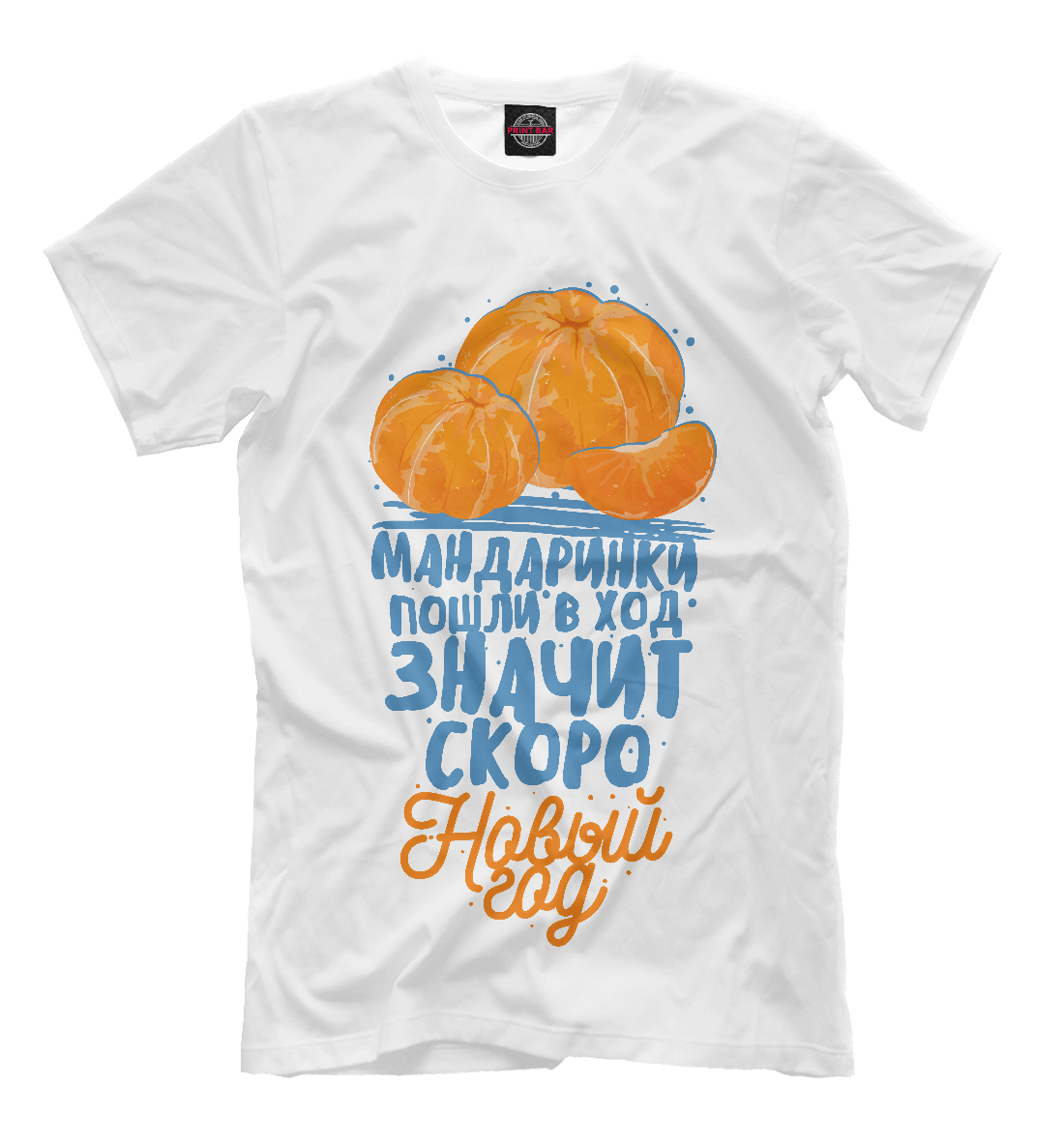 

Скоро Новый Год