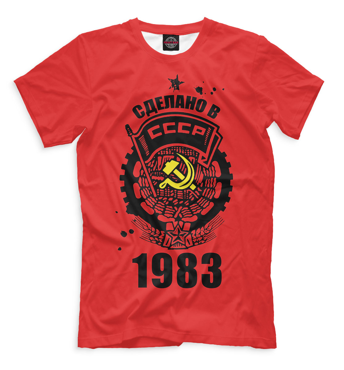 

Сделано в СССР — 1983