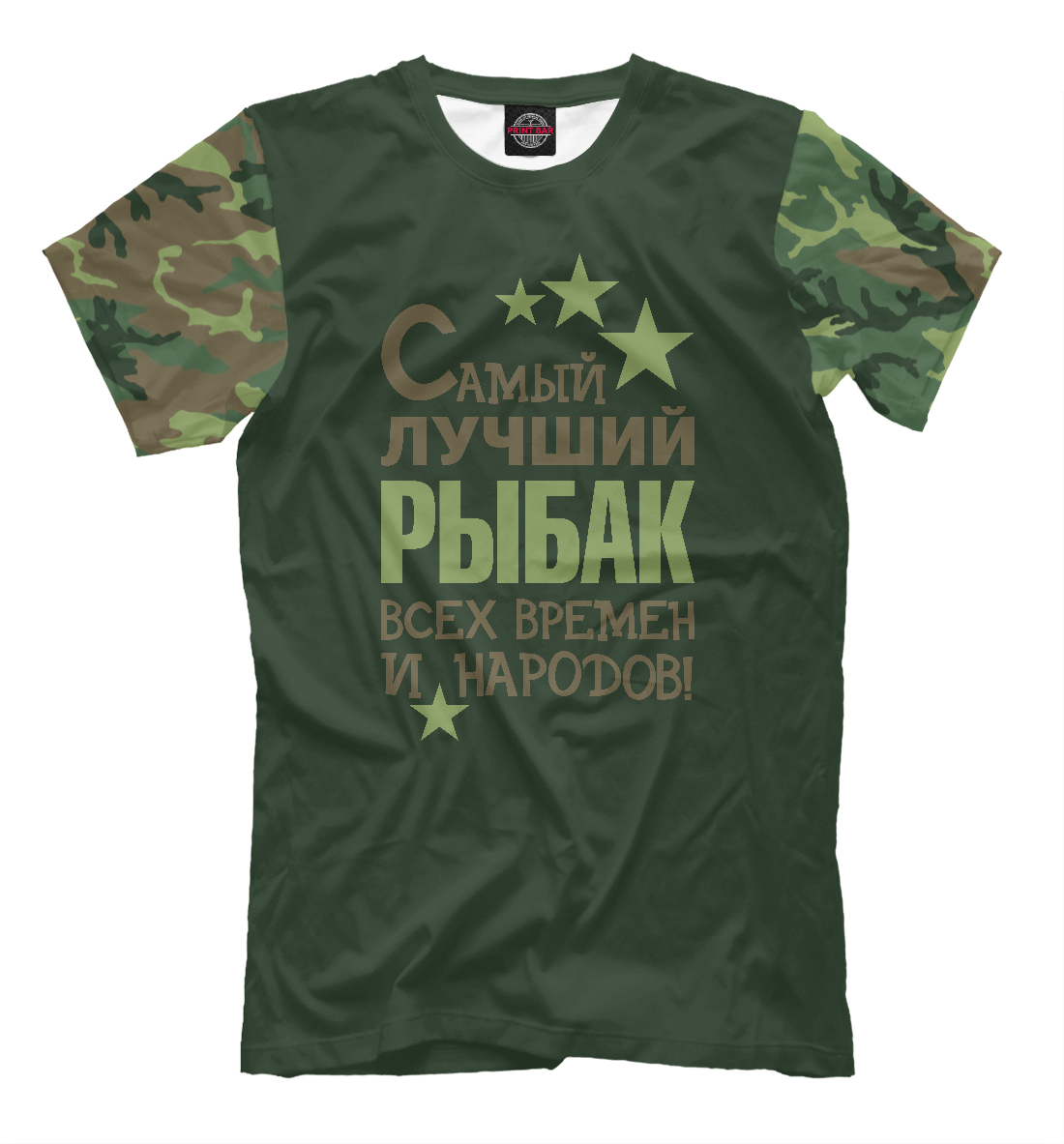

Самый лучший рыбак