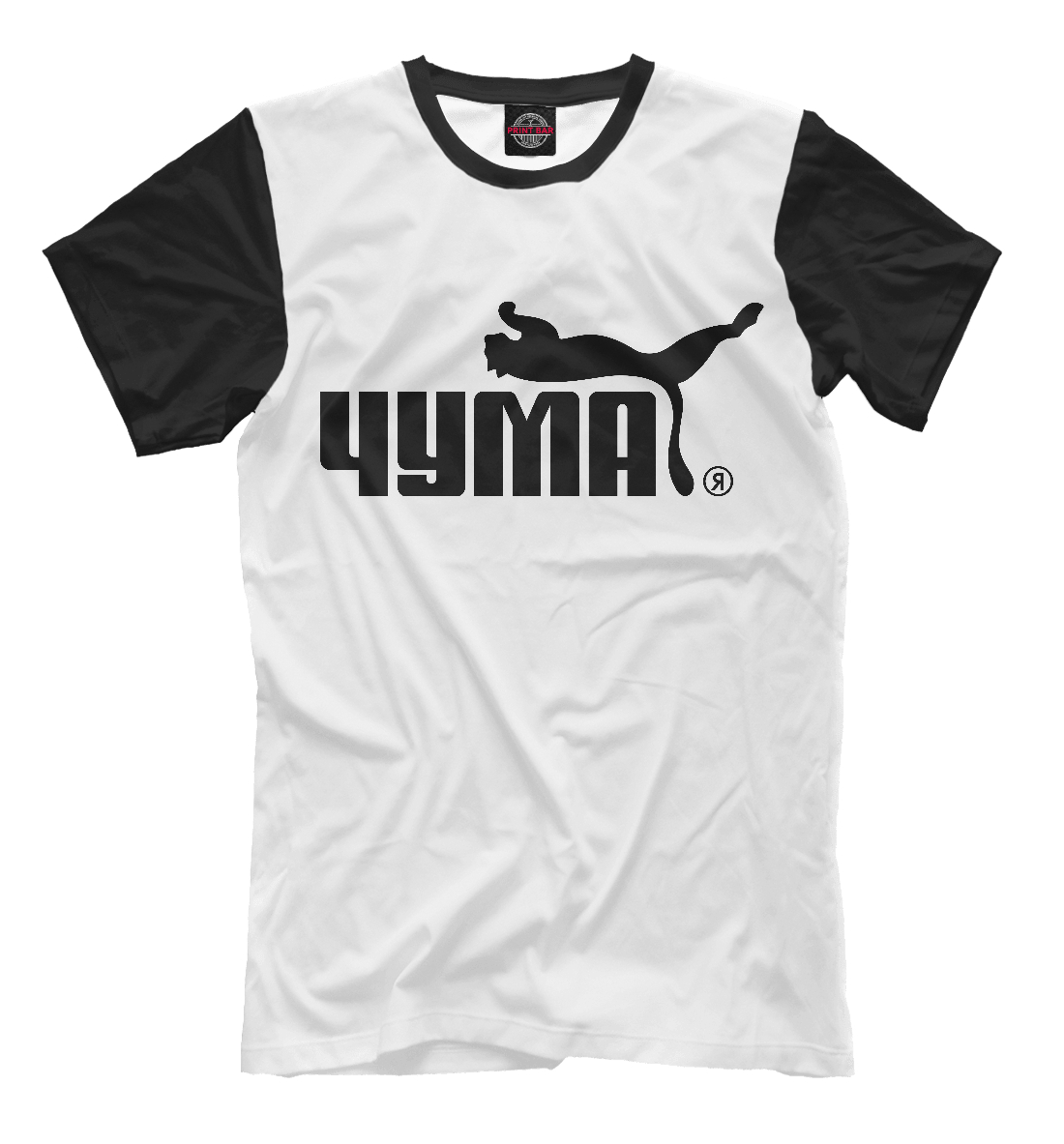 

Puma-Чума