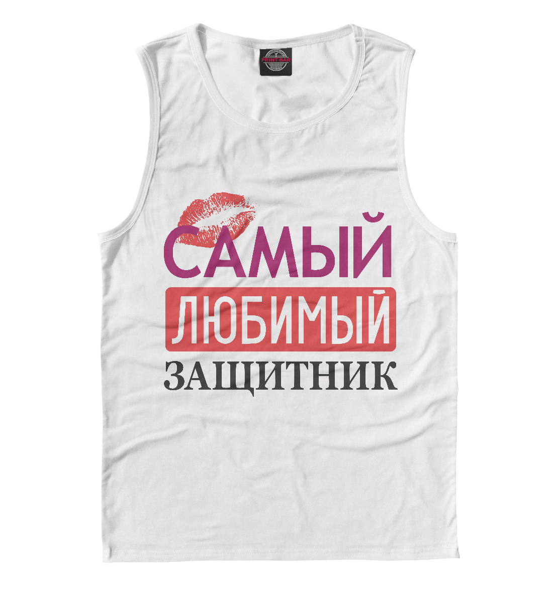 

Самый Любимый Защитник