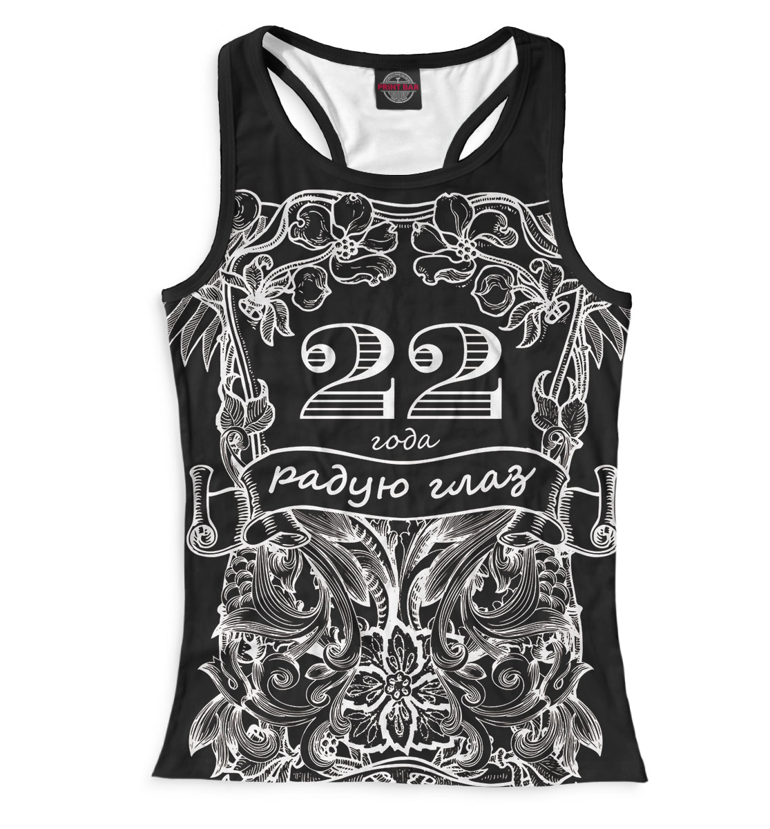 

22 года радую глаз