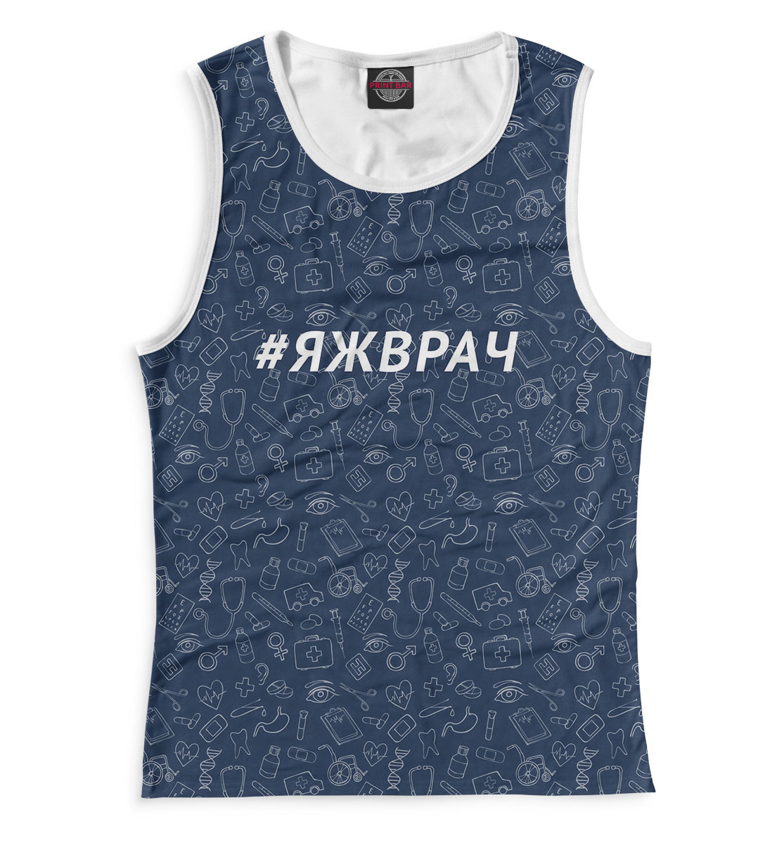 

#ЯЖВРАЧ