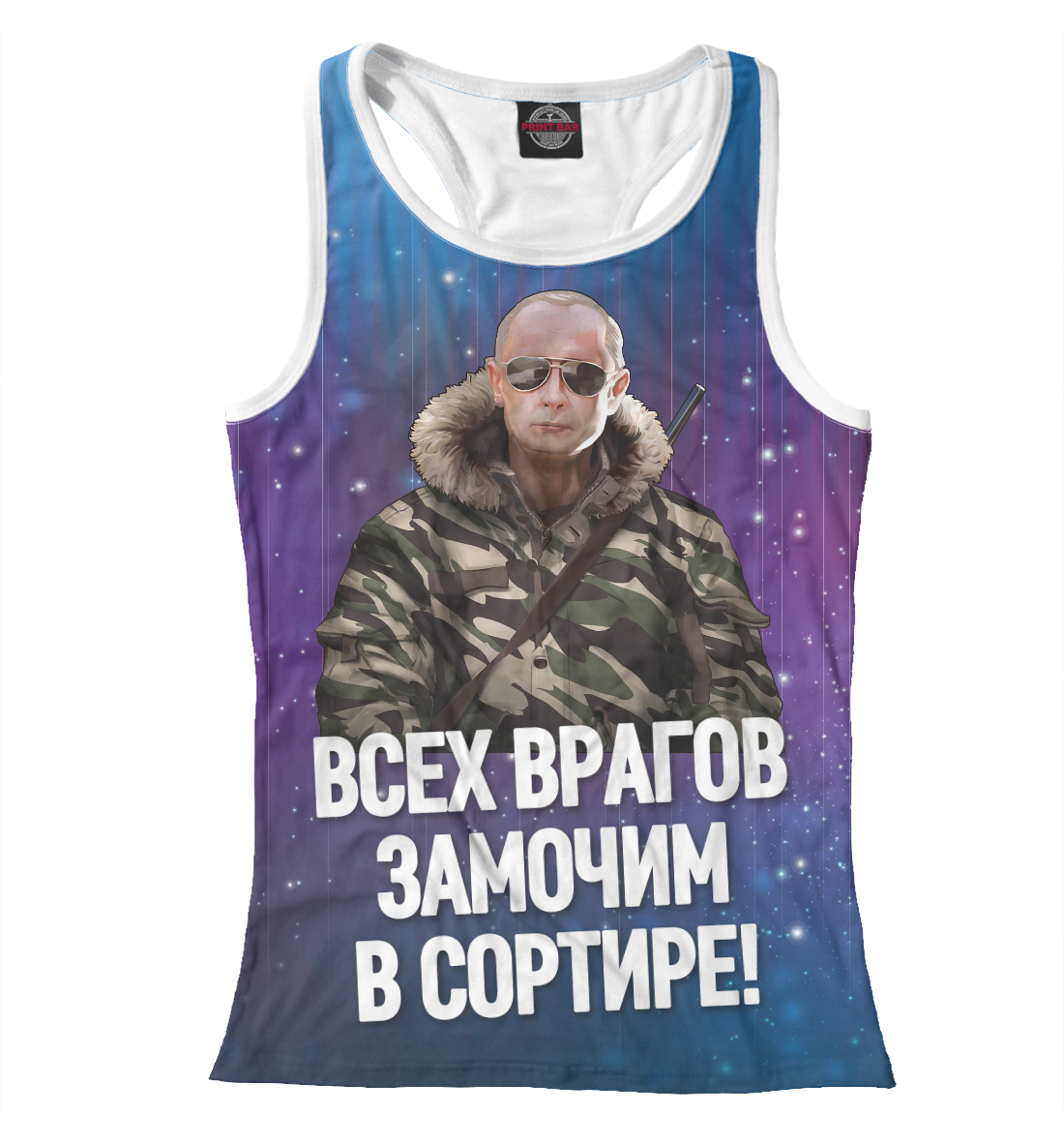 

Путин