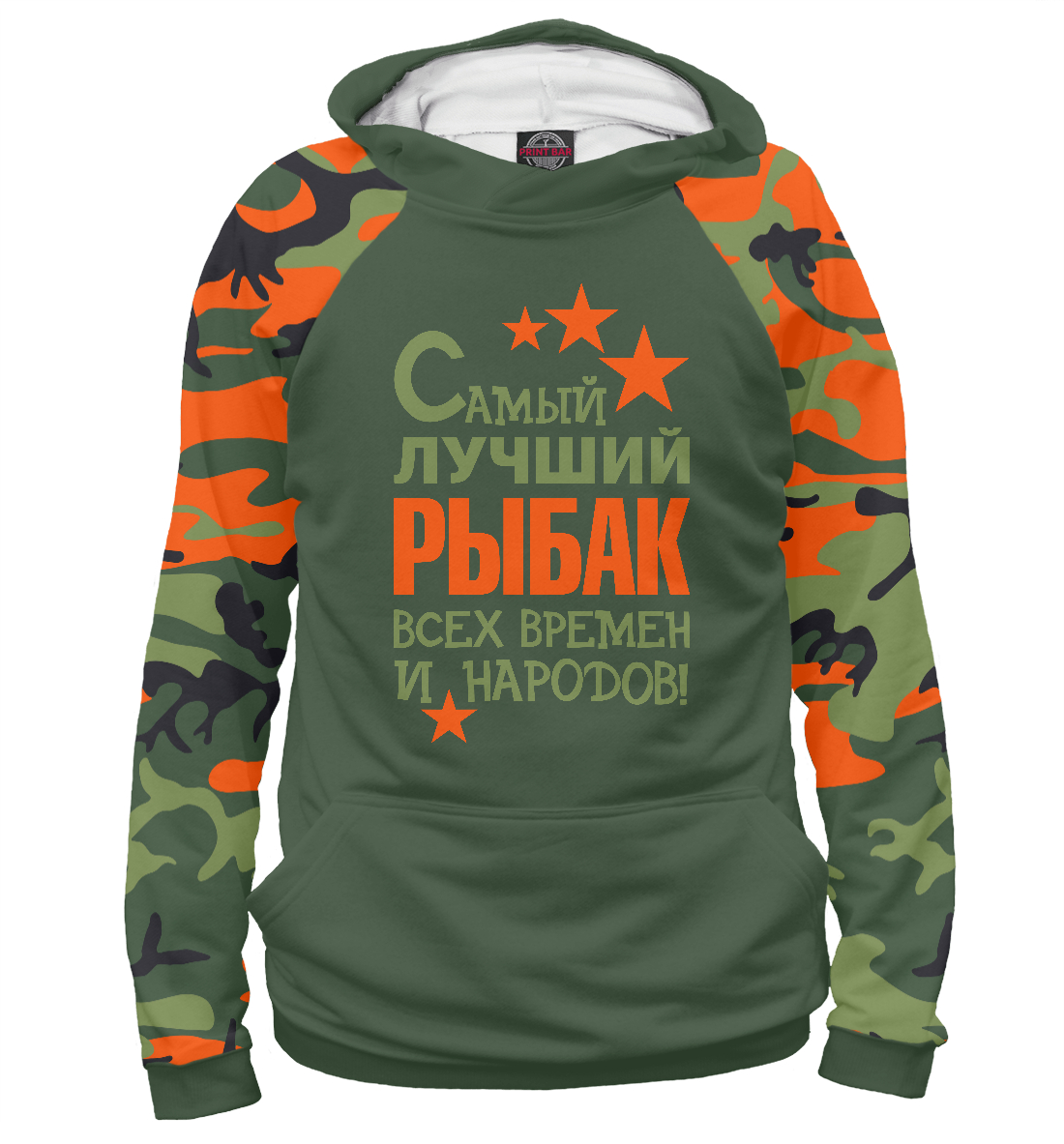 

Самый лучший рыбак