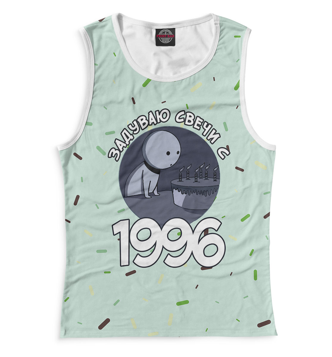 

Задуваю свечи с 1996