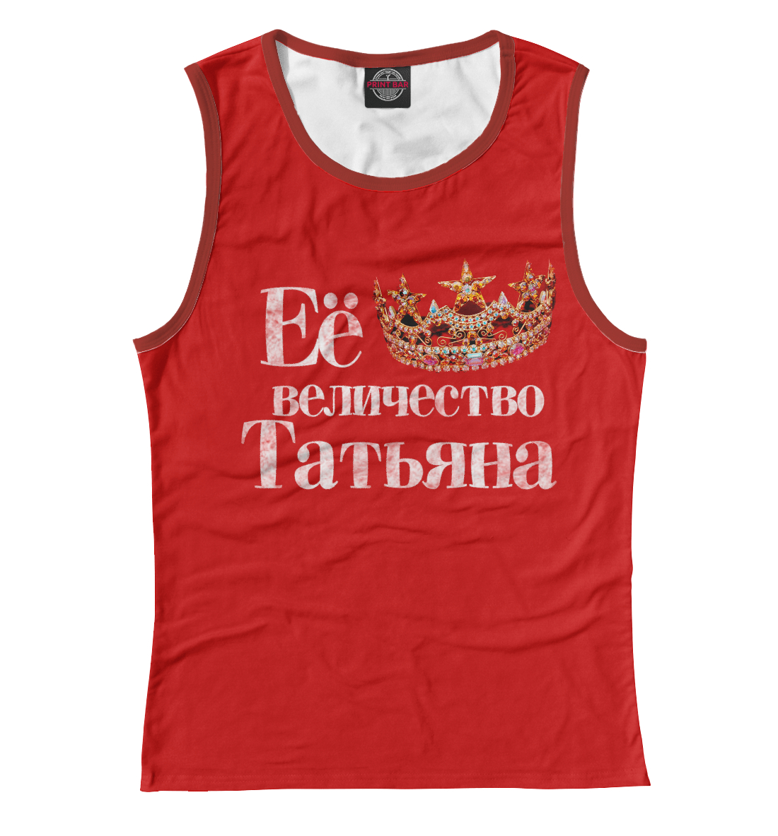 

Её величество Татьяна