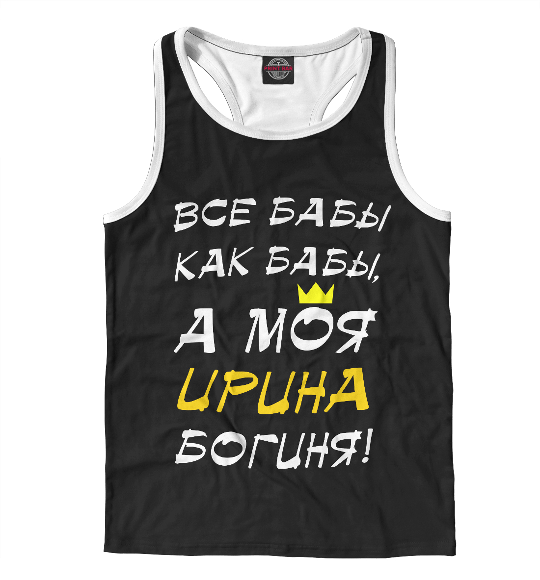 

Ирина - богиня!