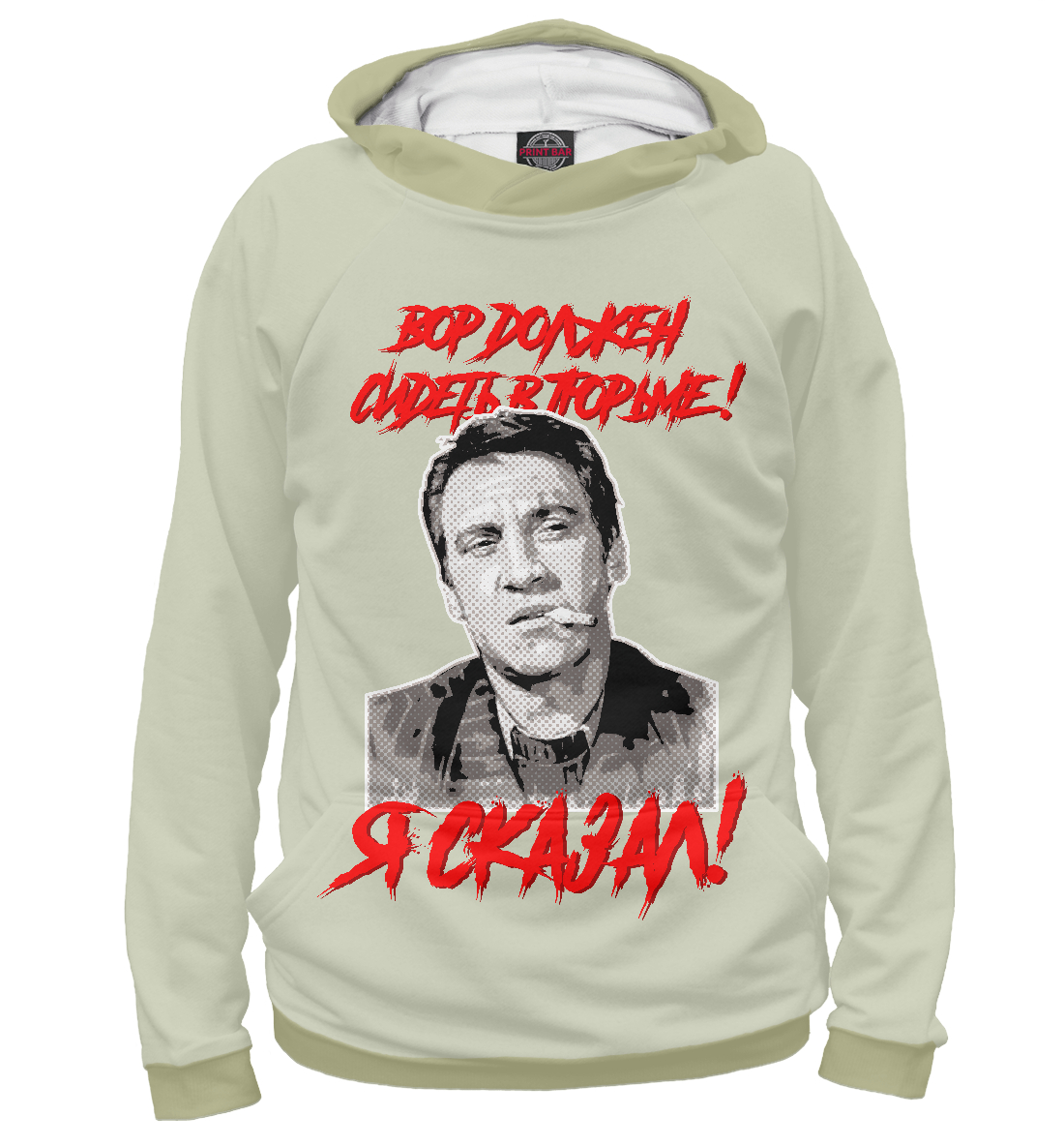 

Глеб Жеглов