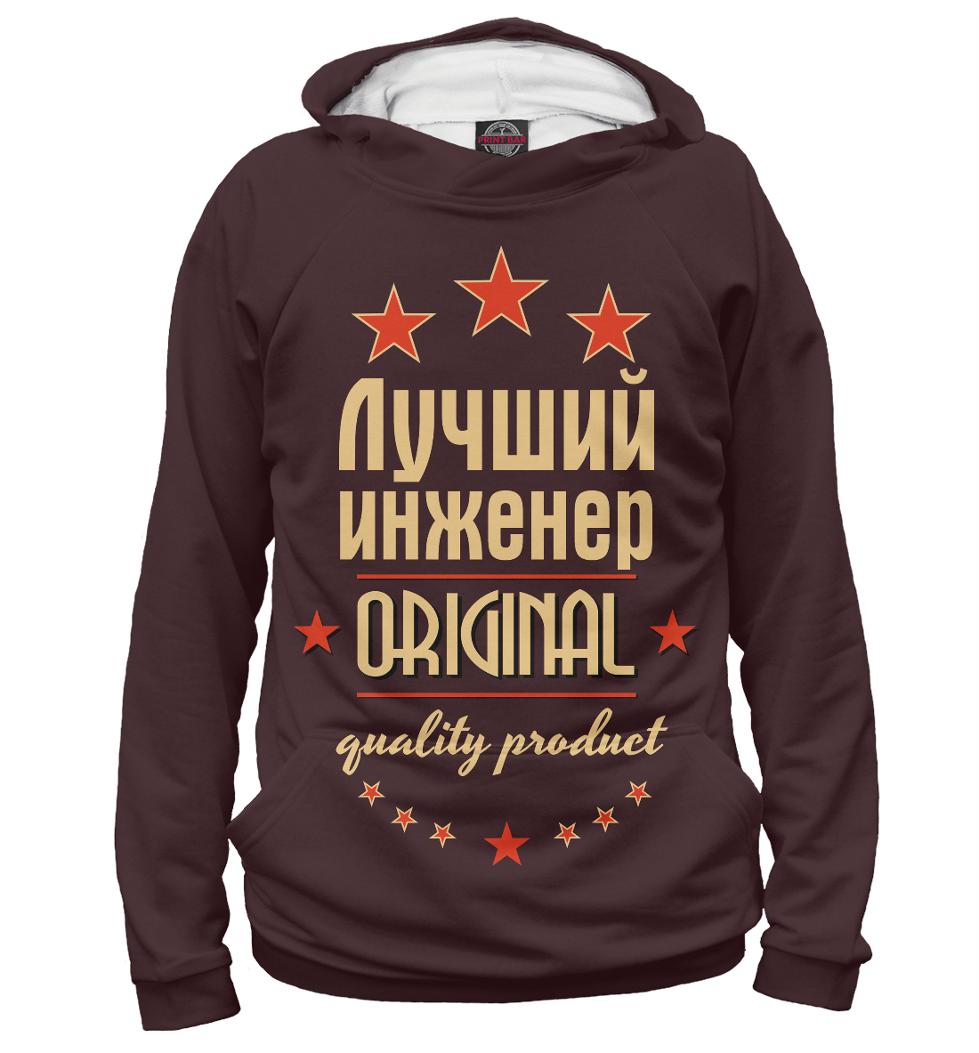 

Лучший инженер