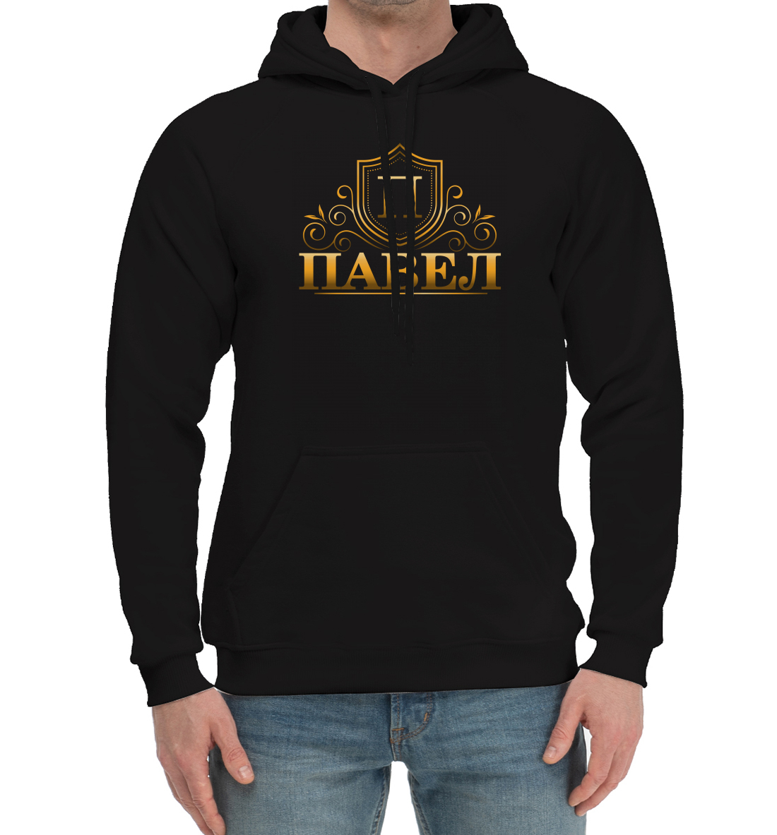 

Павел