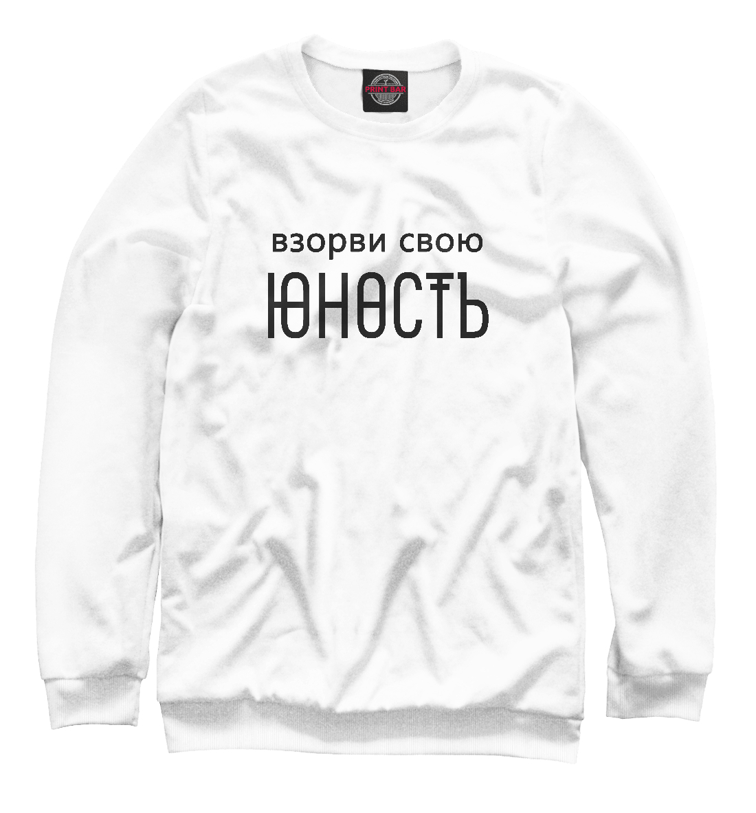 

Взорви свою Юность