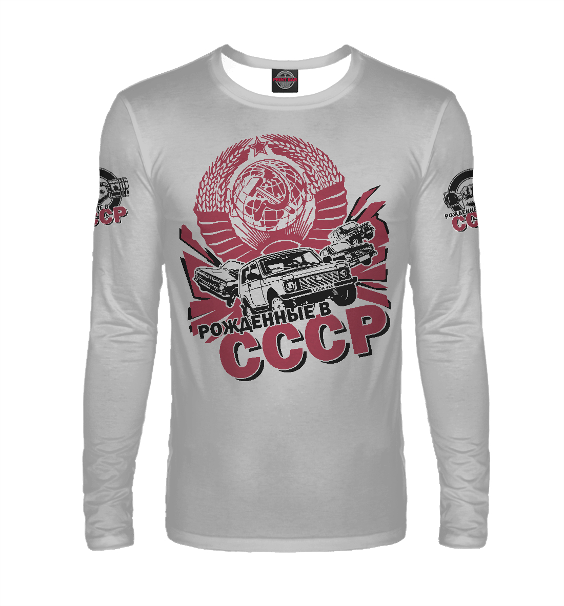 

Рождённые в СССР