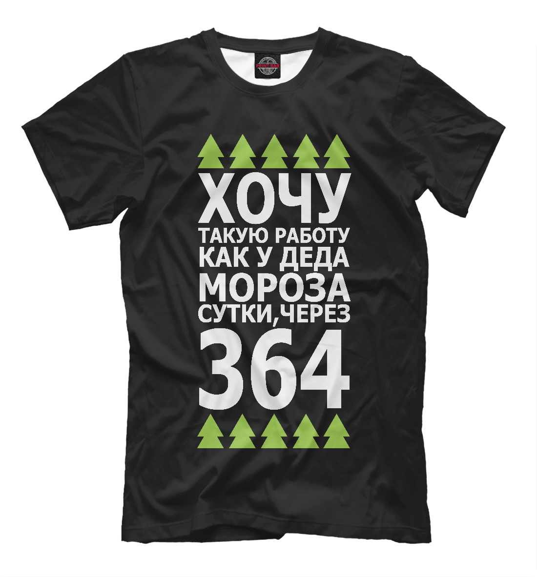 

Дед Мороз
