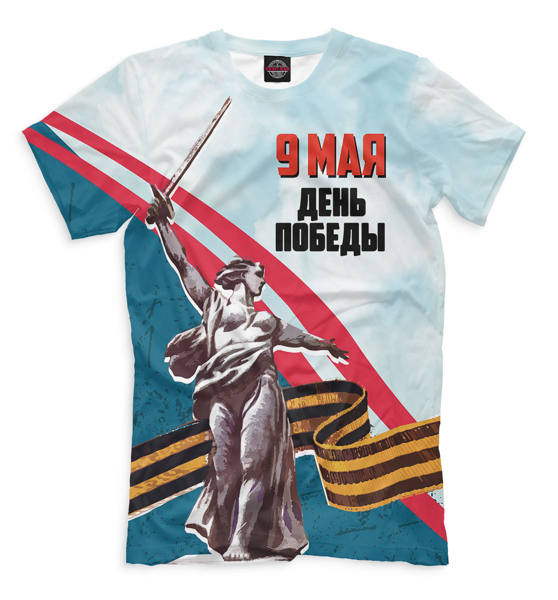 

9 мая — День Победы