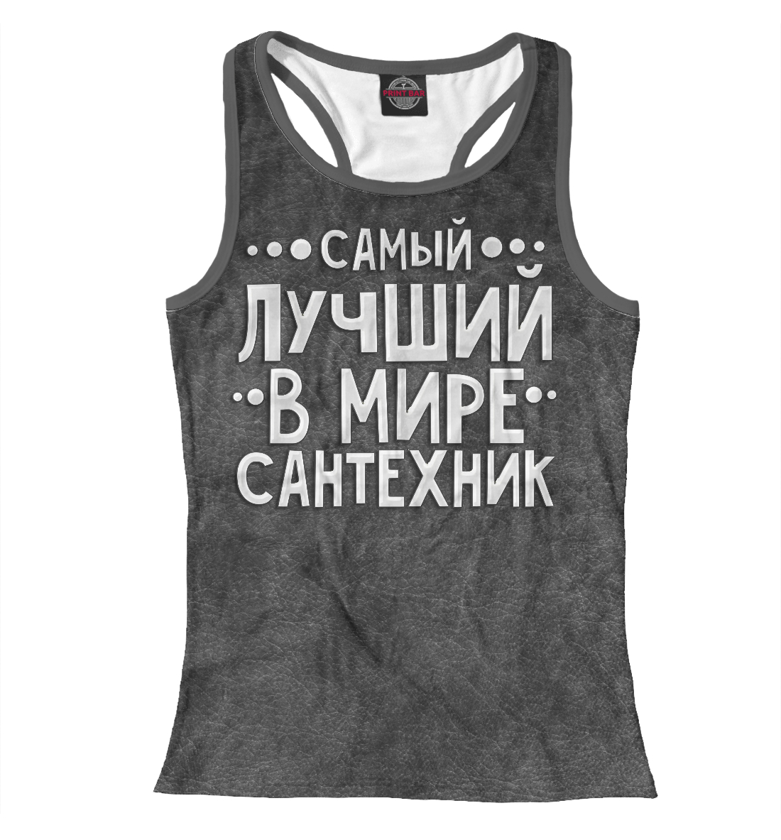 

Лучший сантехник
