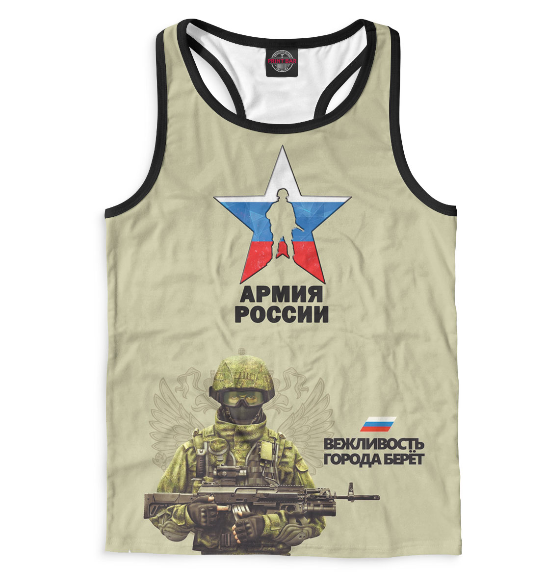 

Вежливые люди