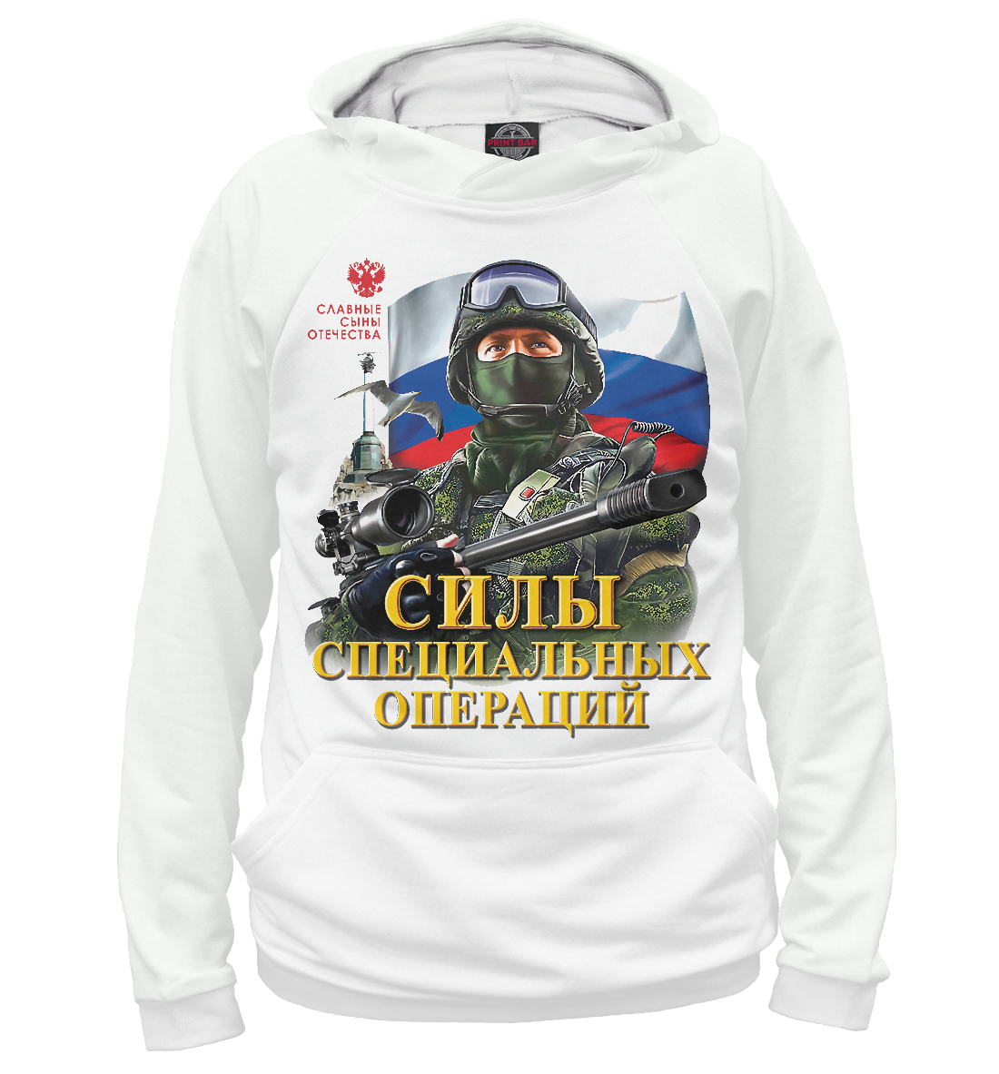 

Спецназ
