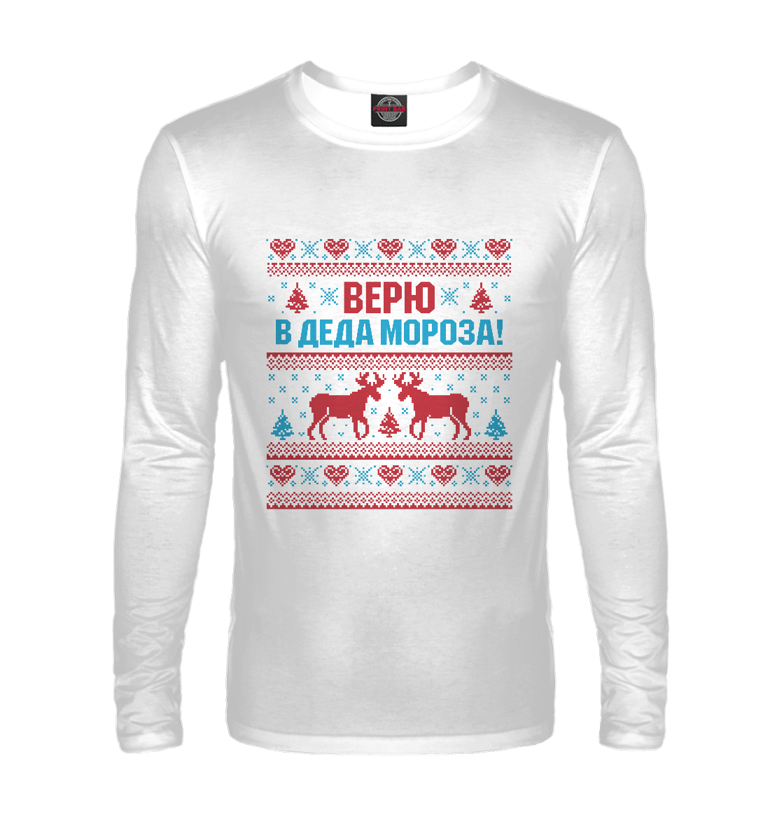 

Верю в Деда Мороза!