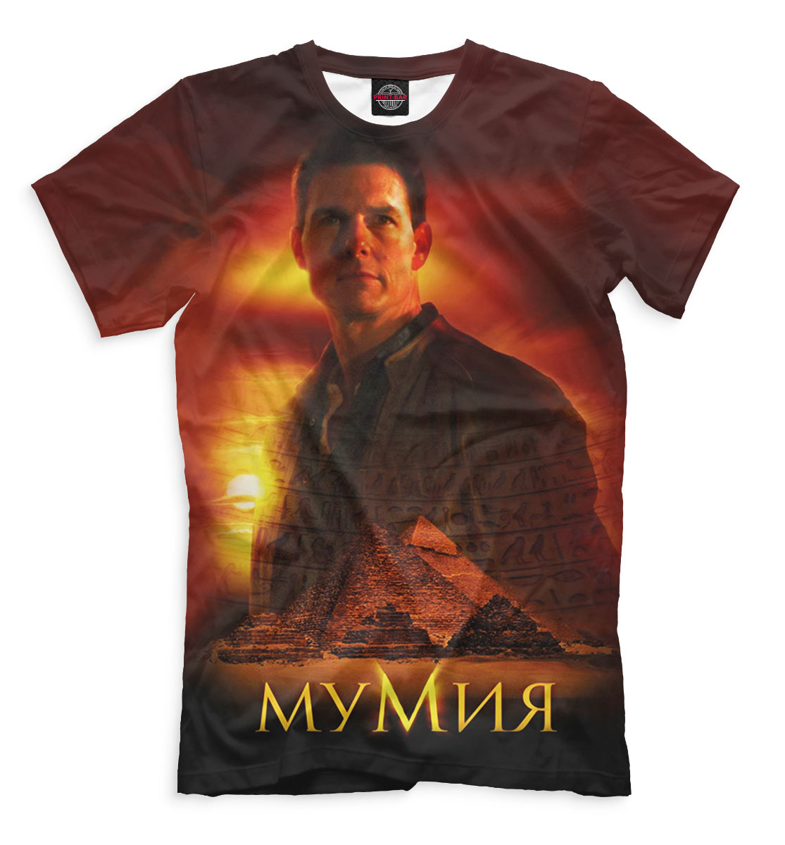 

Мумия