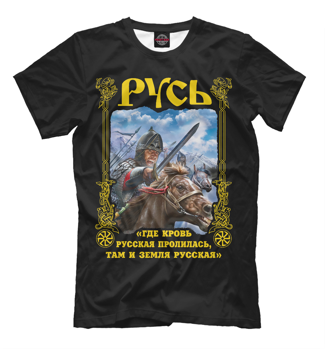

Русь