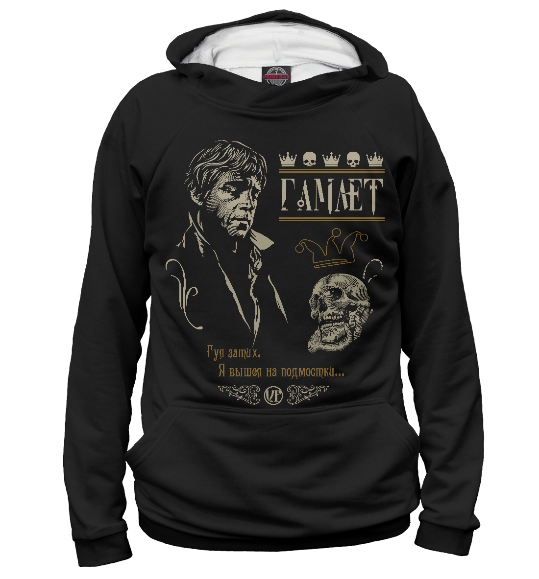 

Гамлет