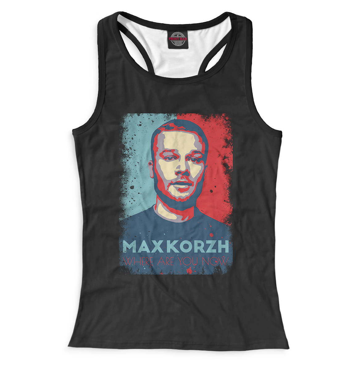 

Макс Корж