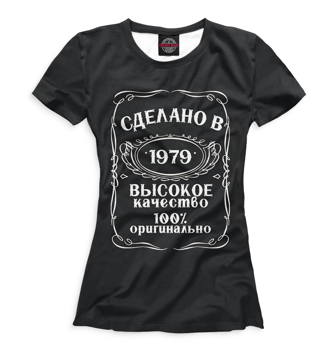 

Сделано в 1979