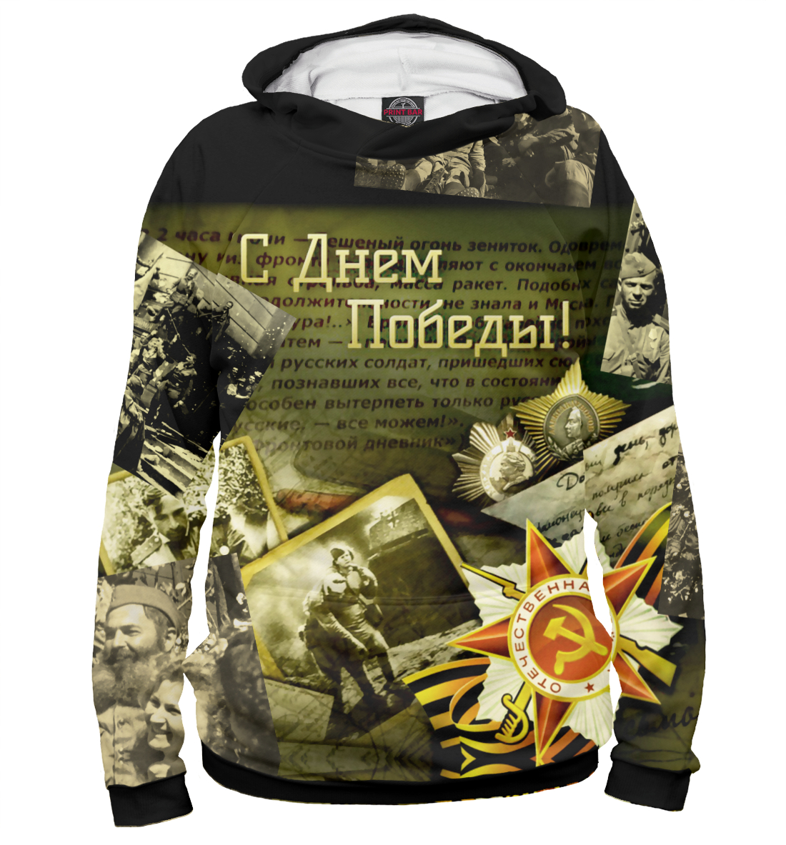 

С днем Победы